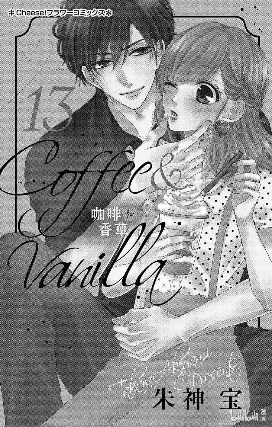 Coffee and vanilla ❤️ ( PAINFUL NIGHTZ ) - Chapter 50