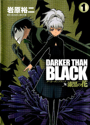 DARKER THAN BLACK -Shikkoku no Hana-