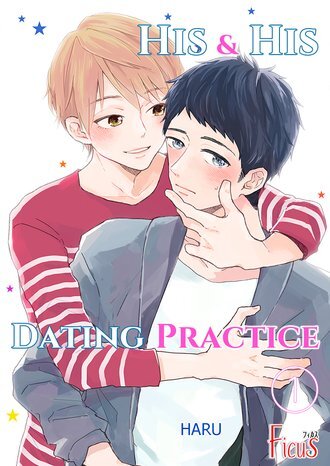 His & His Dating Practice/Official