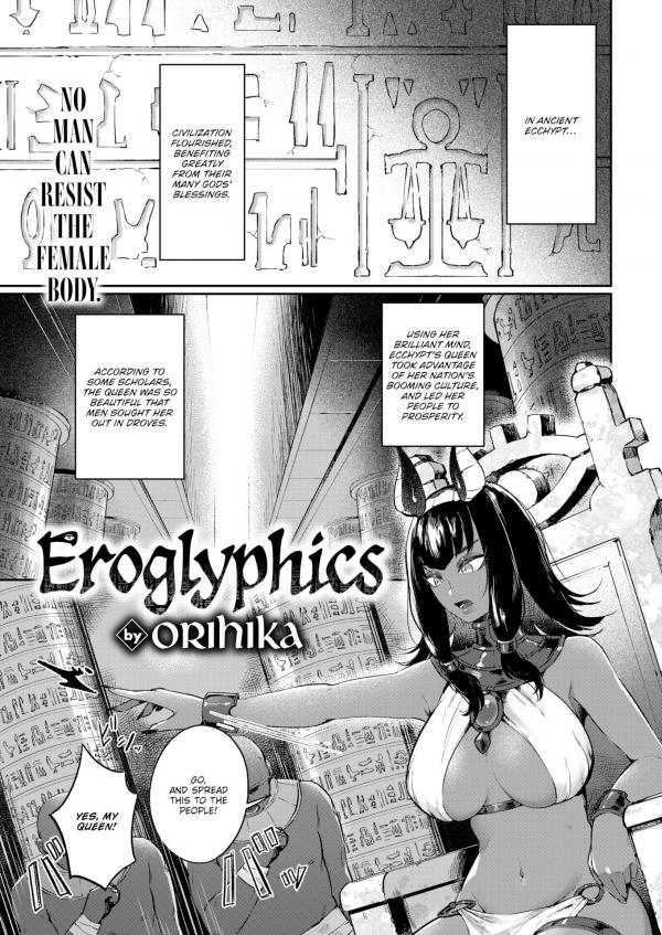 Eroglyphics (Official) (Uncensored)