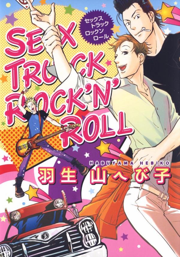 Sex Truck Rock 'n' Roll