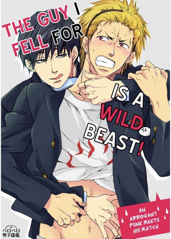 The Guy I Fell for Is a Wild Beast! -An Arrogant Punk Meets His Match- (Yaoi)